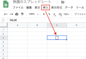 スプレッドシート エクセルより便利なチェックボックスの活用 とりふら