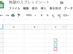 スプレッドシート エクセルより便利なチェックボックスの活用 とりふら