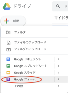 Googleフォーム 基本的な使い方を徹底解説 とりふら