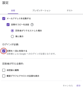 Googleフォーム 基本的な使い方を徹底解説 とりふら