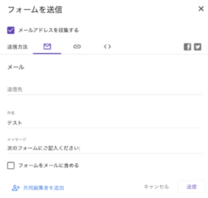 Googleフォーム 基本的な使い方を徹底解説 とりふら