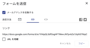 Googleフォーム 基本的な使い方を徹底解説 とりふら